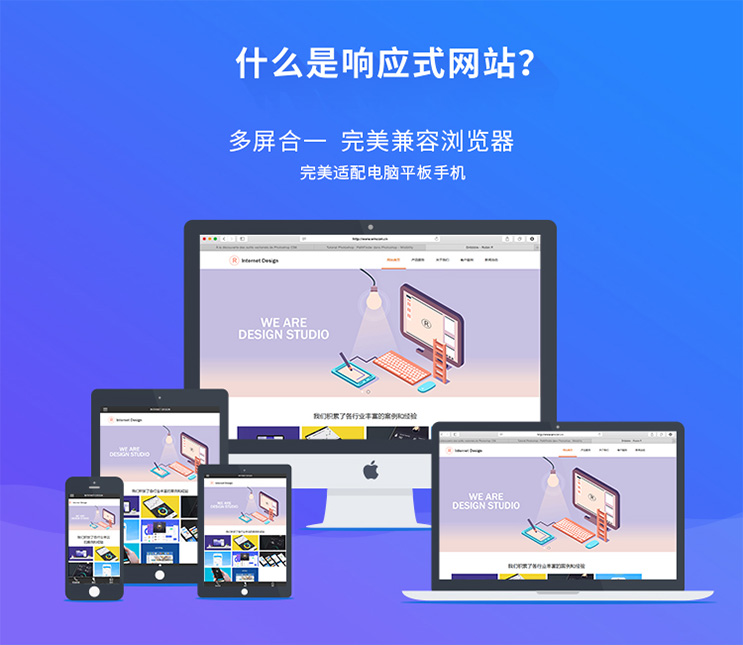 h5响应式网站