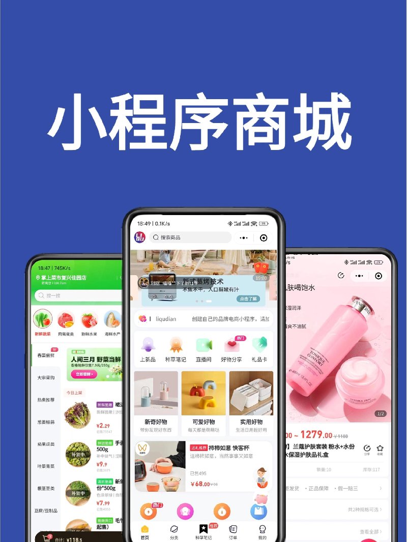 微信小程序开发：移动互联网的新潮流