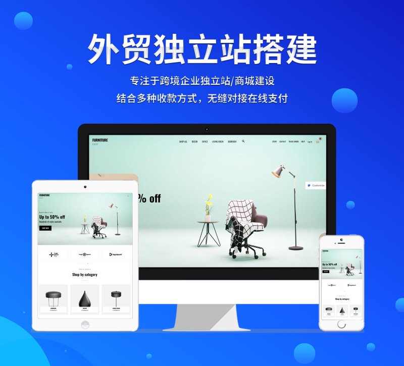 外贸独立站建设 | 多语言外贸商城 | 跨境电商企业网站设计制作